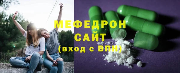 мяу мяу кристалл Волоколамск