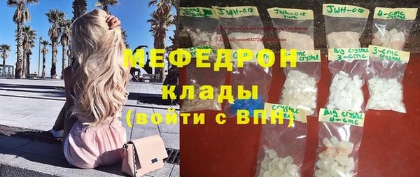 мяу мяу кристалл Волоколамск