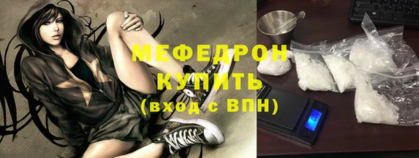 мяу мяу кристалл Волоколамск