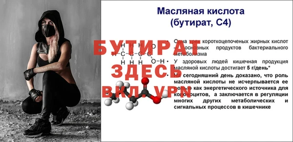 мяу мяу кристалл Волоколамск