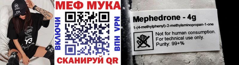 МЯУ-МЯУ 4 MMC  Новомосковск 